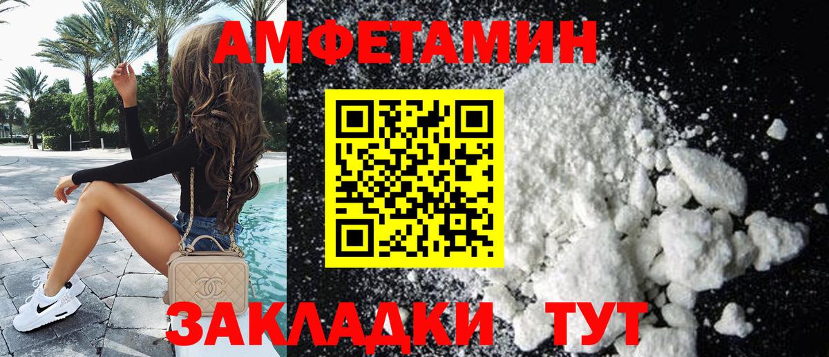 Северобайкальск  Amphetamine  Вход с VPN  АМФЕТАМИН 97% 