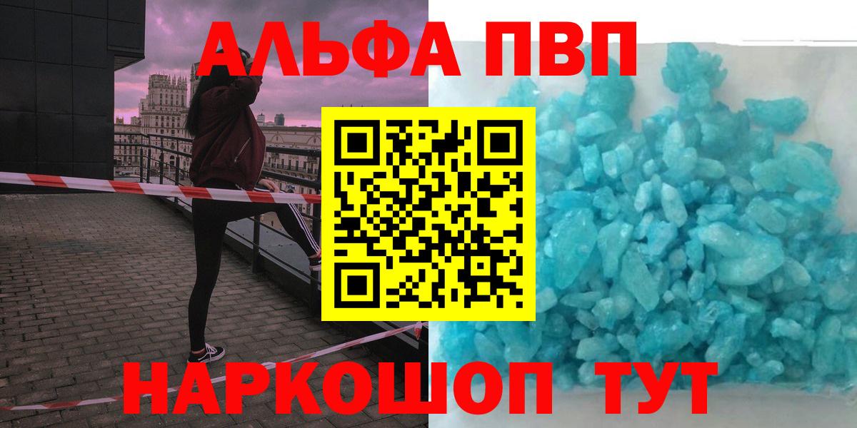 APVP кристаллы  Вход с VPN  Северобайкальск  Альфа ПВП  Alfa_PVP мука 
