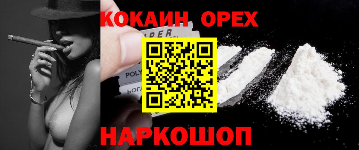 Северобайкальск  COCAIN 97%  Вход с VPN 