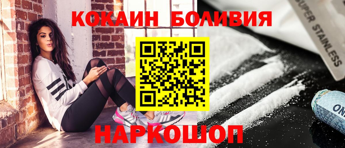 Кокаин Перу Северобайкальск