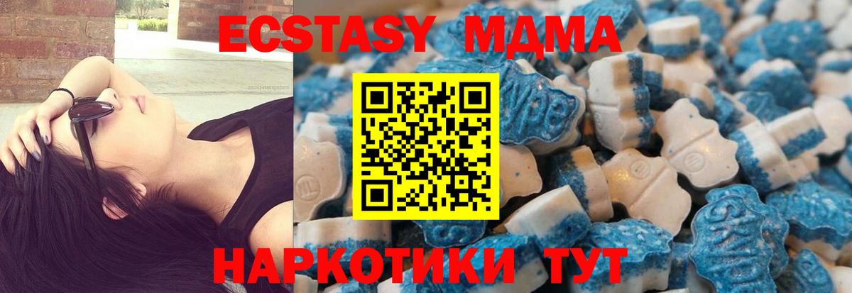 Ecstasy 250 мг  Экстази бентли  Вход с VPN  Северобайкальск 