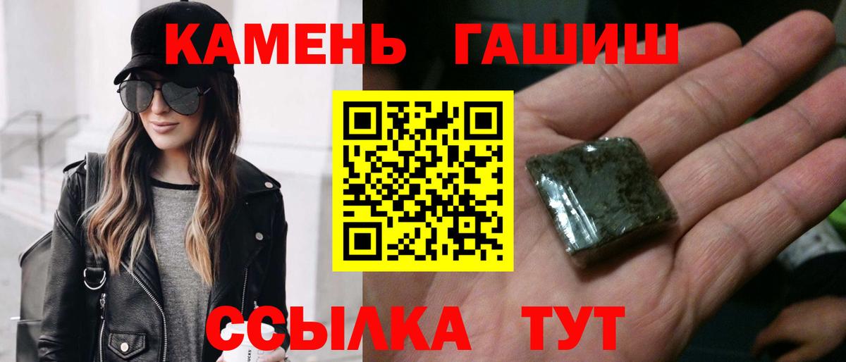 ГАШИШ  Вход с VPN  Северобайкальск  ГАШ ice o lator 