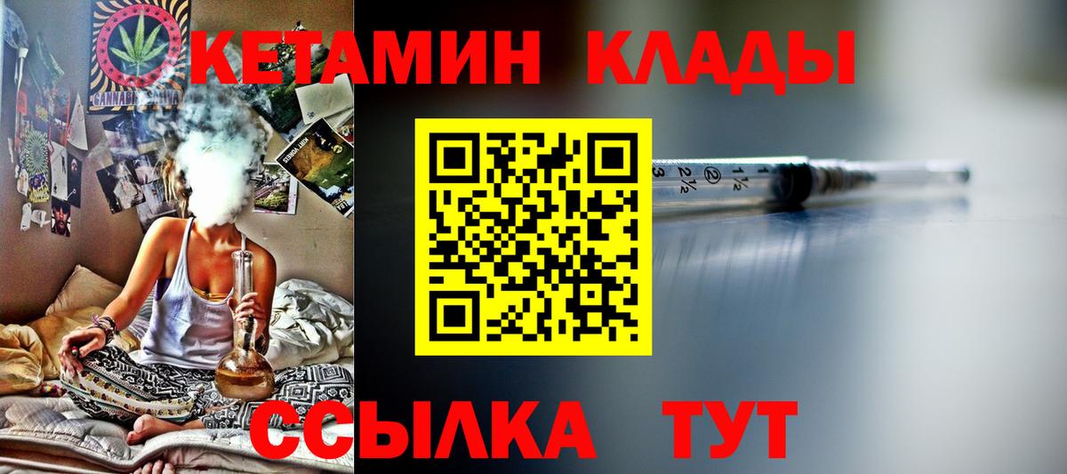 КЕТАМИН ketamine  Вход с VPN  гидра   Северобайкальск  КЕТАМИН ketamine 