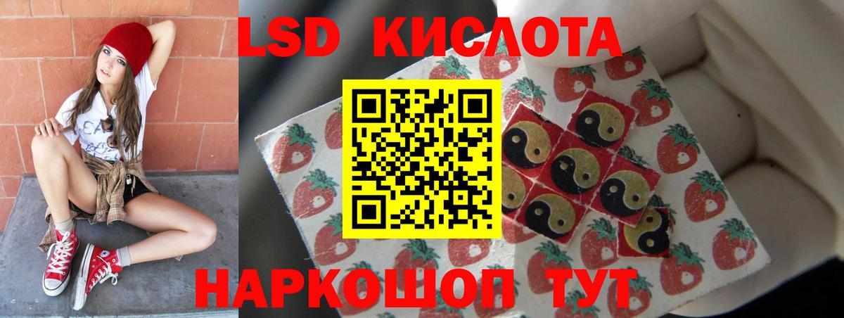 LSD-25 экстази ecstasy  Вход с VPN  LSD-25 экстази кислота  ЛСД экстази  Северобайкальск 