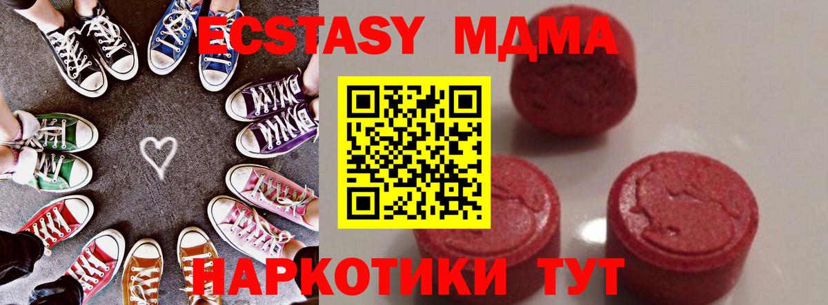 МДМА Molly  МДМА  Вход с VPN  Северобайкальск  МДМА кристаллы 