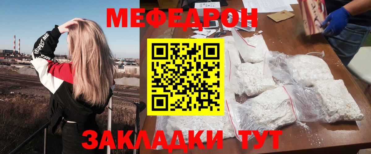МЕФ  Северобайкальск