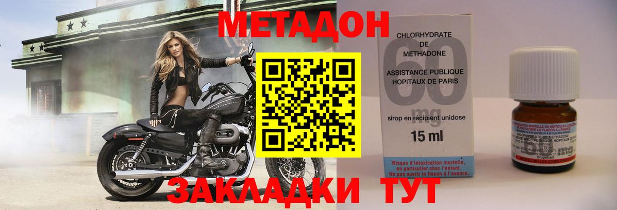 ОМГ ОМГ зеркало  Вход с VPN  Северобайкальск  МЕТАДОН methadone 