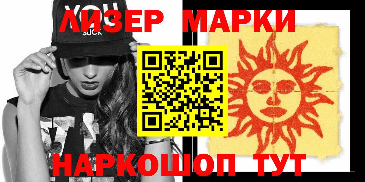 Северобайкальск  Марки 25I-NBOMe 1,8мг  Вход с VPN 