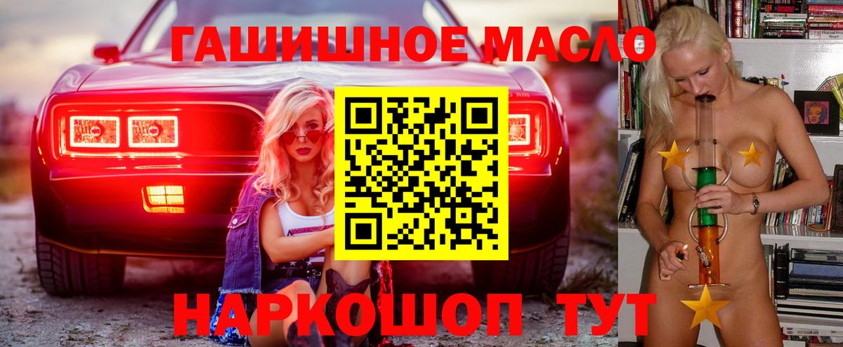 ТГК концентрат  Вход с VPN  Дистиллят ТГК Wax  Северобайкальск 